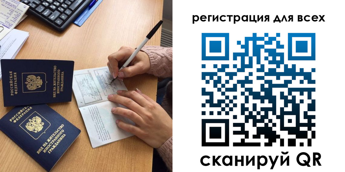 прописка от собственника в Анадыре