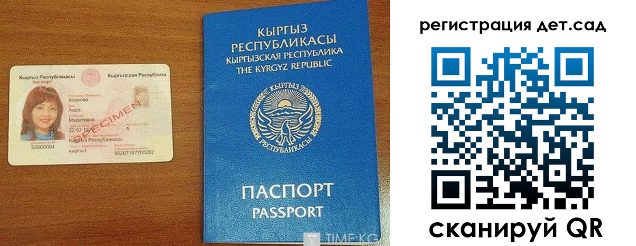временная регистрация недорого в Анадыре