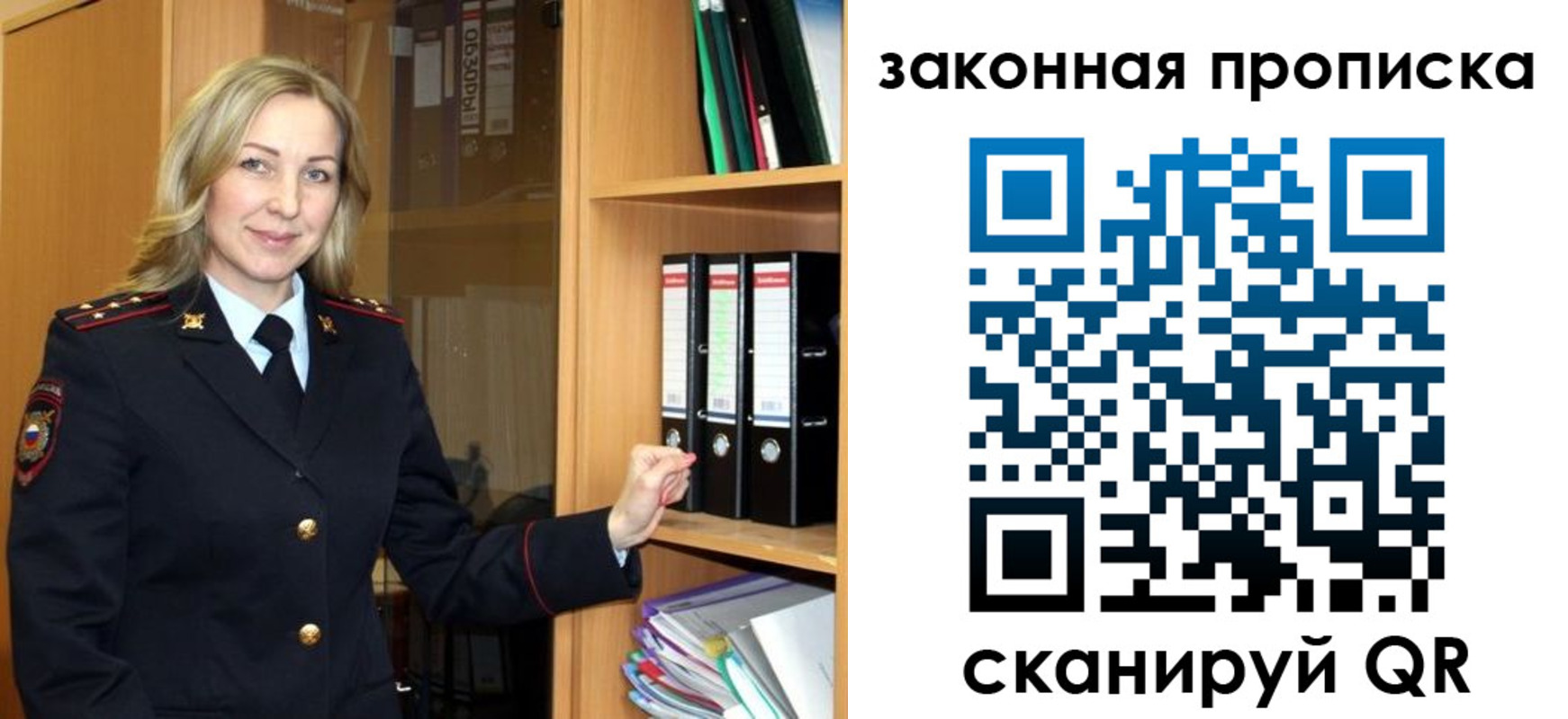 временная регистрация собственник в Анадыре