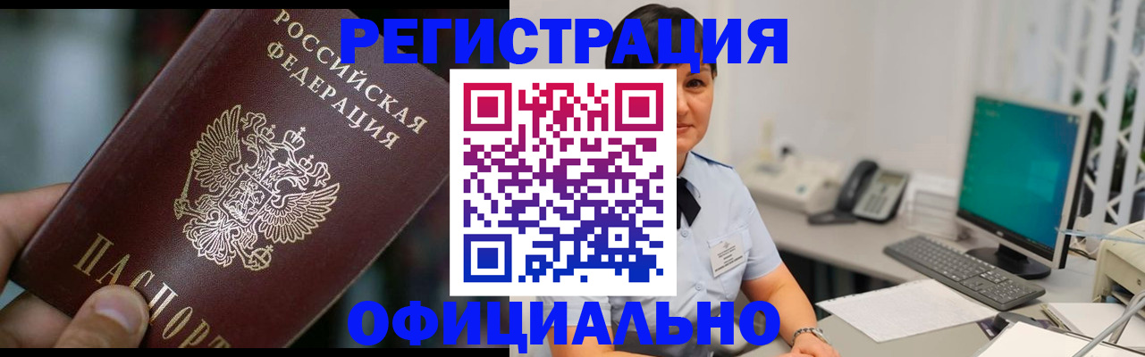 где прописаться в Анадыре