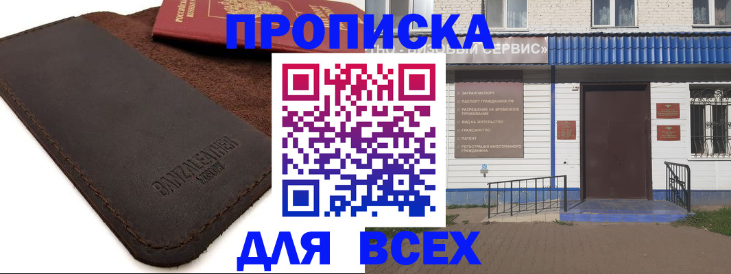 регистрация для дет. сада в Анадыре