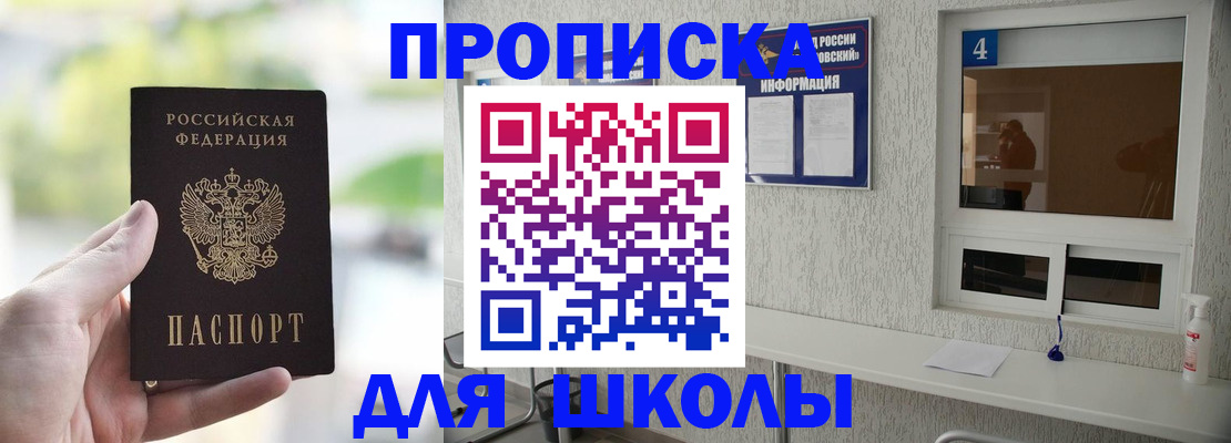 временная регистрация недорого в Анадыре