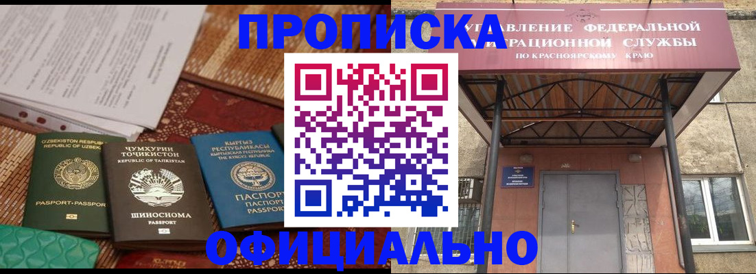 прописка иностранных граждан в Анадыре